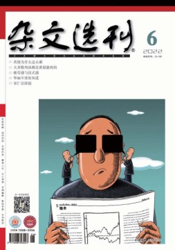 杂文选刊 23年6月号