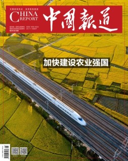 中国报道 23年第6期