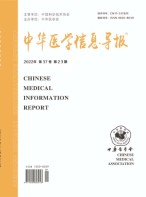 中华医学信息导报 22年第23期