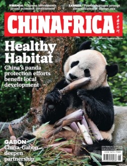 中国与非洲 23年6月号
