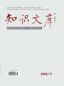 知识文库 23年6月上