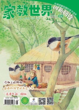家教世界 23年3月号