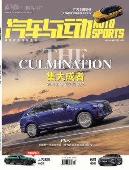 汽车与运动 23年3月号