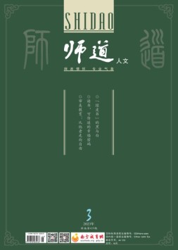 师道 23年3月号