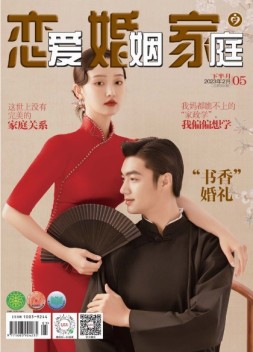 恋爱婚姻家庭 23年2月下