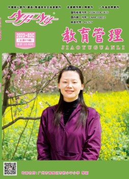 《少男少女》月末版（教育管理） 23年第3期