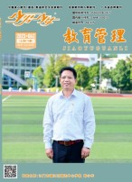 《少男少女》月末版（教育管理） 23年第4期