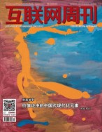 互联网周刊 2023年第12期