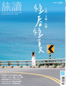 旅读 23年7月号