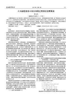基础教育参考 23年第1期下半部