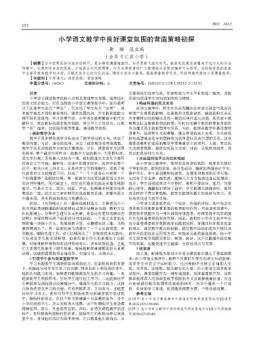 基础教育参考 23年第2期下半部