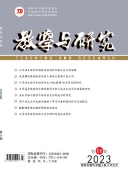 教学与研究 23年第6期