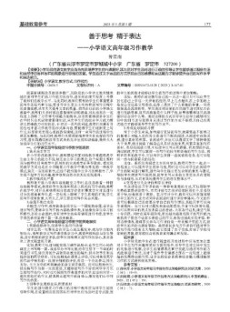 基础教育参考 23年第3期下半部