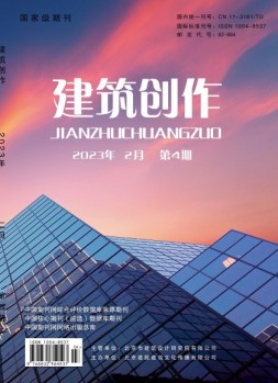 建筑创作 23年第4期