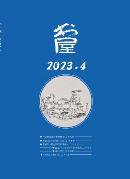 书屋 23年4月号