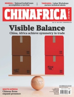 中国与非洲 23年7月号