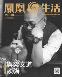 凤凰生活 23年7月号