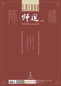 师道 23年5月号