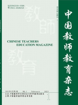中国教师教育 23年第1期