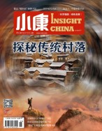 小康 23年5月号下