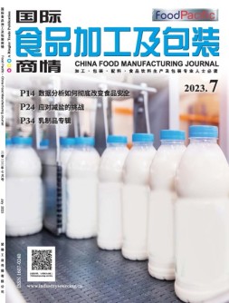 国际食品加工及包装商情 23年7月号