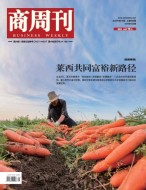 商周刊 23年第13期