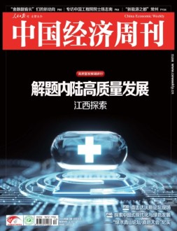 中国经济周刊 23年第12期