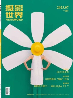 摄影世界 23年7月号