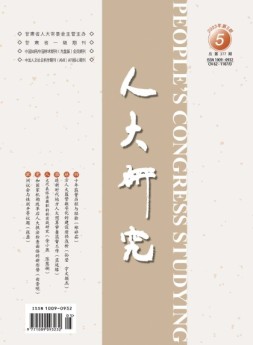 人大研究 23年5月号