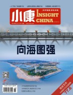 小康 23年7月号上