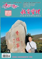 《少男少女》月末版（教育管理） 19年第3期