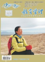 《少男少女》月末版（教育管理） 18年第1期