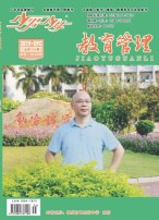 《少男少女》月末版（教育管理） 19年第9期