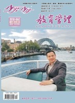 《少男少女》月末版（教育管理） 18年第4期
