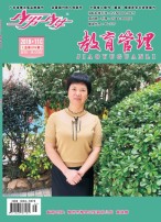 《少男少女》月末版（教育管理） 18年第11期
