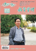 《少男少女》月末版（教育管理） 18年第5期
