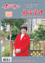 《少男少女》月末版（教育管理） 19年第2期