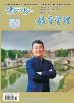 《少男少女》月末版（教育管理） 19年第5期