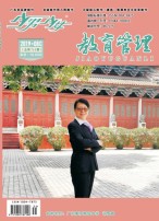 《少男少女》月末版（教育管理） 19年第8期