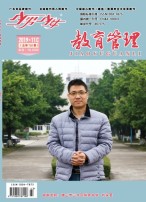 《少男少女》月末版（教育管理） 19年第11期