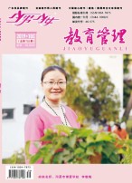 《少男少女》月末版（教育管理） 19年第10期