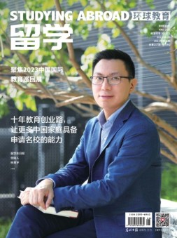 留学 23年第8期
