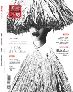摄影之友 23年7月号