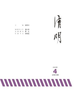 清明 23年第4期