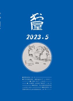 书屋 23年5月号