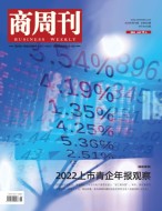 商周刊 23年第10期