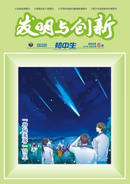 发明与创新·初中生 23年第6期