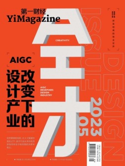 《第一财经》YiMagazine 23年5月号