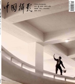 中国摄影 23年4月号