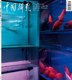 中国摄影 23年5月号